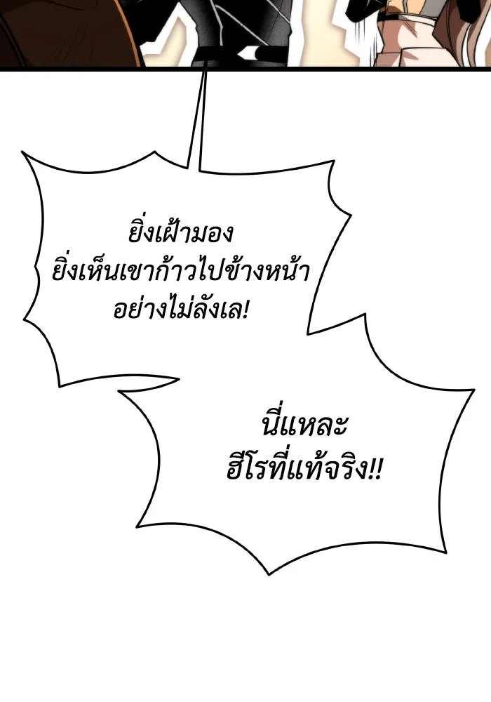 การแข่งขันของผู้เกิดใหม่ ตอนที่ 89 รูปที่ 68