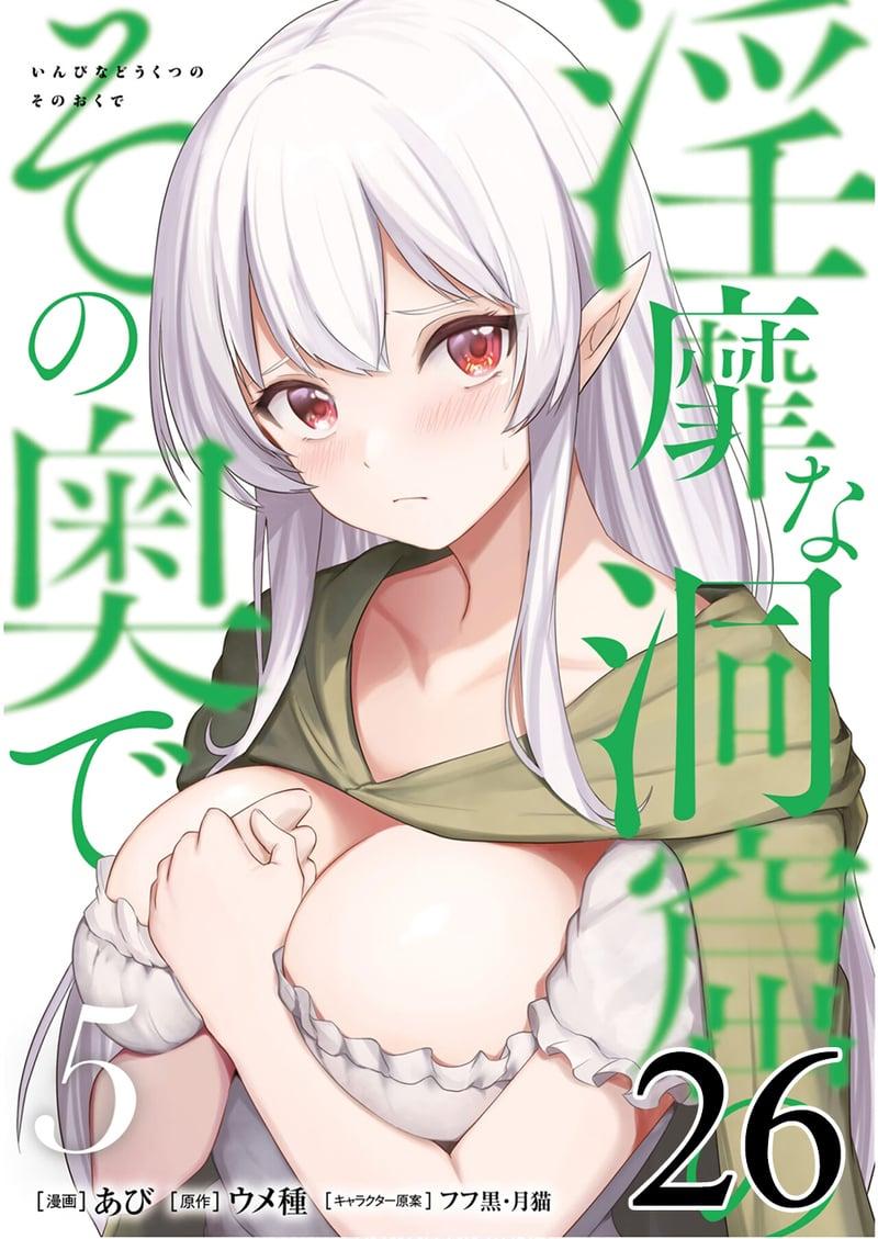 Manga-lc-com อ่านมังงะ อ่านการ์ตูน ออนไลน์ ฟรี Inbi na Doukutsu no Sono Oku de ตอนที่ 1 2 3 4 5 6 7 8 9 10 11 12 13 14 ฟรี ไม่มีโฆษณา Manga-lc - อ่าน มังงะ อ่าน การ์ตูน ออนไลน์ อ่านมังงะ ฟรี