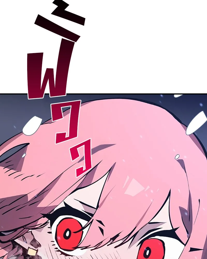 Player ตอนที่ 34 รูปที่ 5