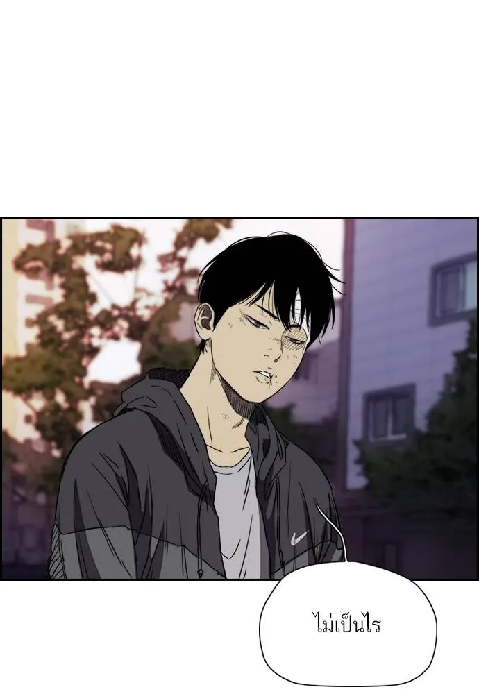 ปั่นสู้ฝัน ตอนที่ 166 รูปที่ 52