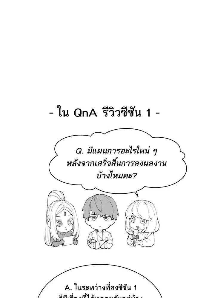 ยอดคนเลเวลทะลุ ตอนที่ รีวิว รูปที่ 64