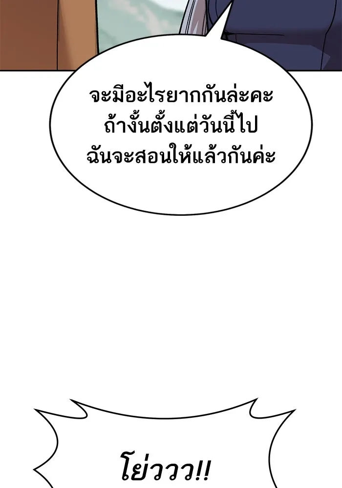 ยอดคนเลเวลทะลุ ตอนที่ 45 ญี่ปุ่น (2) รูปที่ 173