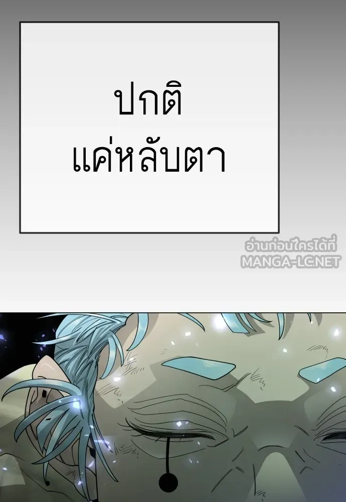 ยุคแห่งยอดมนุษย์ ตอนที่ 132 รูปที่ 144