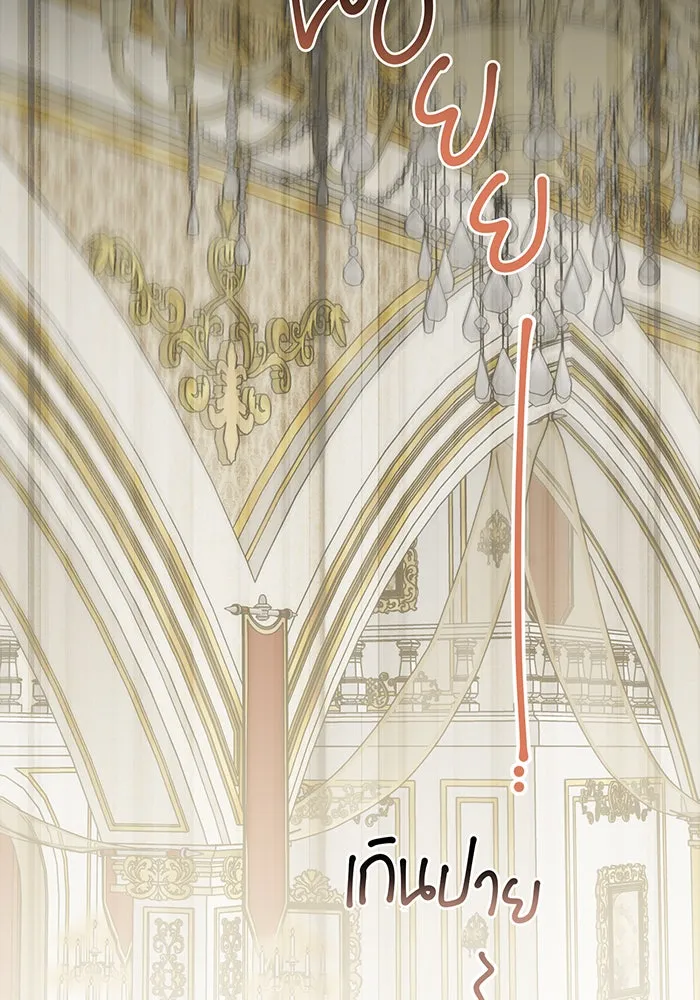 หนูน้อยทรราช ตอนที่ 36 รูปที่ 38