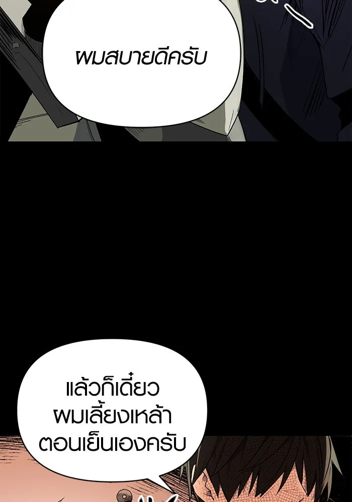 พลิกชะตาคว้าไอเทมระดับเทพ ตอนที่ 2 รูปที่ 160