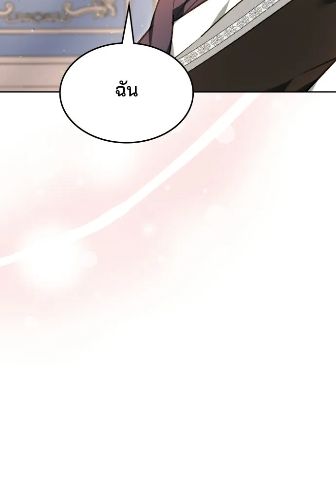 เหตุผลที่นางร้ายจับดาบ ตอนที่ 3 รูปที่ 134