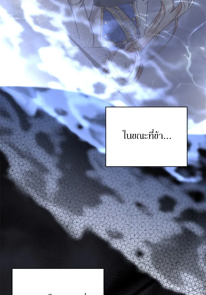 เกิดใหม่คราวนี้ ขอเป็นคนดีดูสักครั้ง ตอนที่ 28 รูปที่ 20