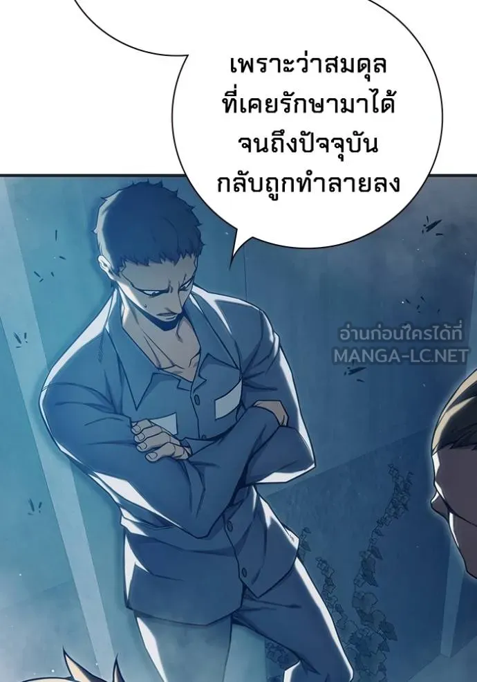 เยาวชนคนคุก ตอนที่ 43 รูปที่ 52