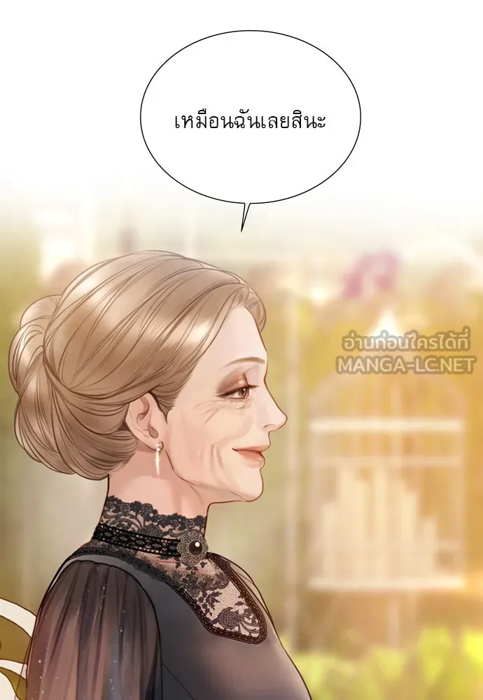 ถ้าไม่ร้อง ก็จงอ้อนวอนซะ ตอนที่ 45 รูปที่ 78