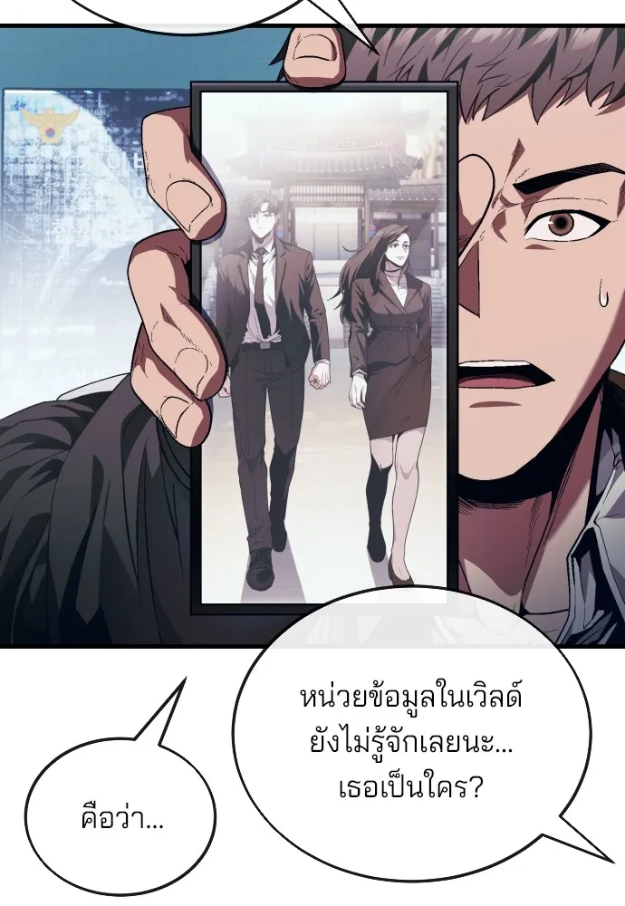 สนิมเชือดเลือดสาด ตอนที่ 13 รูปที่ 61