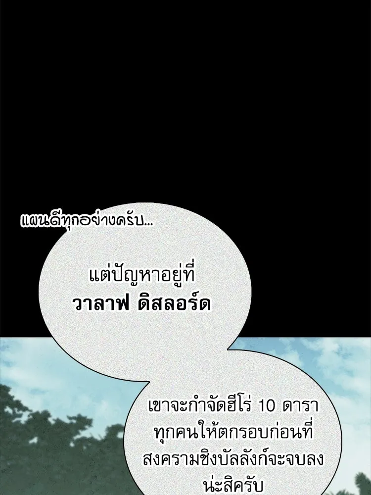 หยุดนะจอมมาร ฮีโร่ล้อมไว้หมดแล้ว ตอนที่ 35 เฮือก จอมมาร!! รูปที่ 142