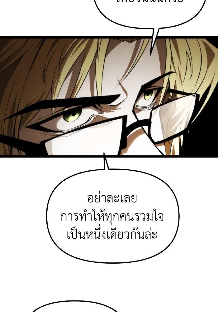 การแข่งขันของผู้เกิดใหม่ ตอนที่ 99 รูปที่ 85