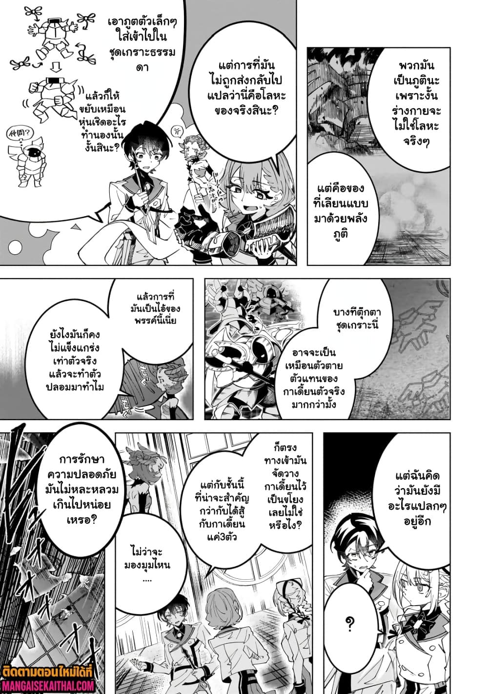 Manga-lc-com อ่านมังงะ อ่านการ์ตูน ออนไลน์ ฟรี Shin no Jitsuryoku wo Kakushiteiru to Omowareteru Seireishi, ตอนที่ 1 2 3 4 5 6 7 8 9 10 11 12 13 14 ฟรี ไม่มีโฆษณา Manga-lc - อ่าน มังงะ อ่าน การ์ตูน ออนไลน์ อ่านมังงะ ฟรี