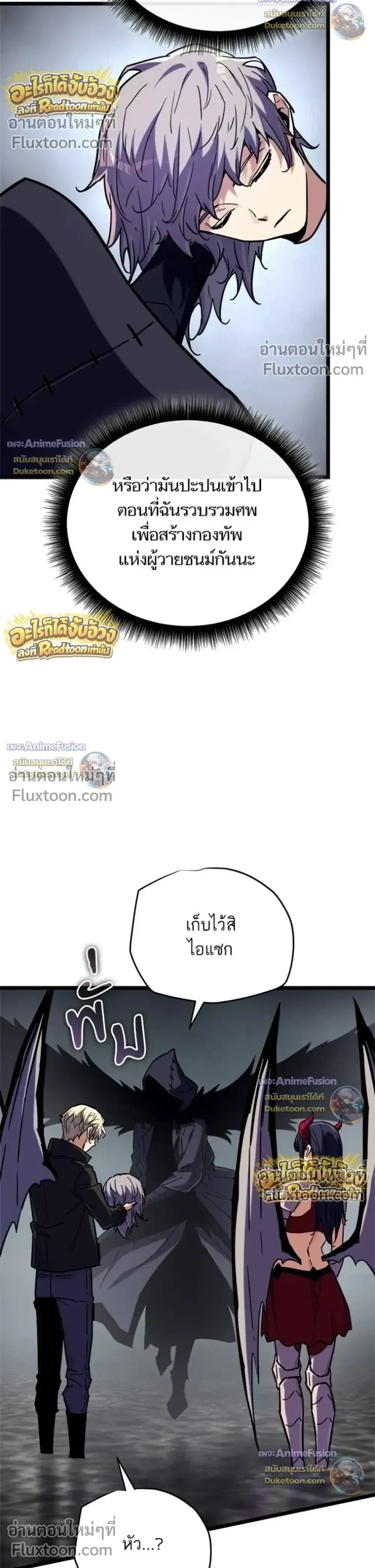 Starting With 13 Hidden Traits เก_ดใหม_ในเกมพร_อมค_ณสมบ_ต_ล_บ 13 ประการ ตอนที่ ตอนที่ 32 รูปที่ 15