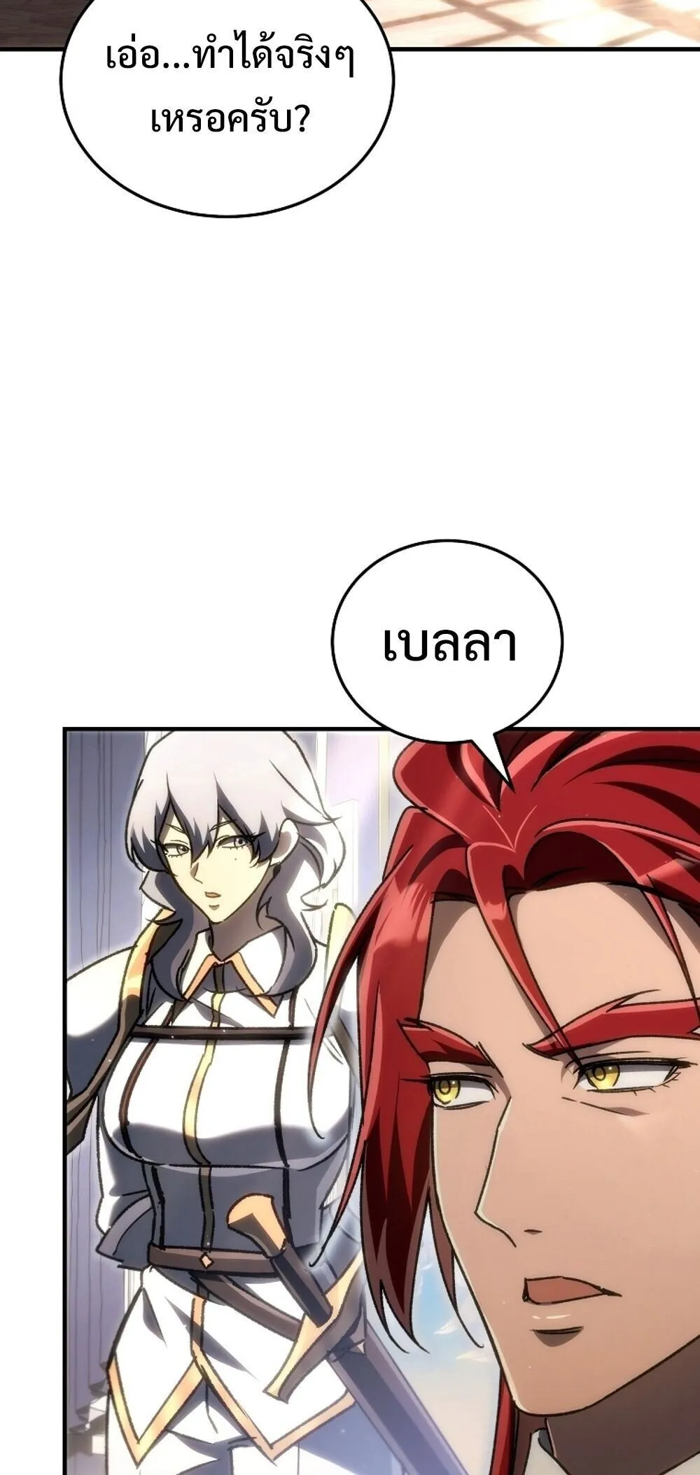 The Genius Blacksmith_s Game เกมเปล_ยนโลกของช_างต_เหล_กในตำนาน ตอนที่ ตอนที่ 23 รูปที่ 52