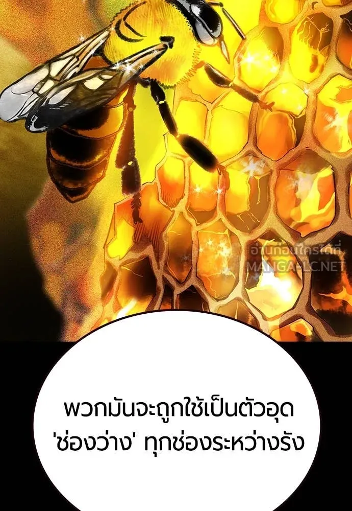 Jungle Juice ตอนที่ 162 รูปที่ 116