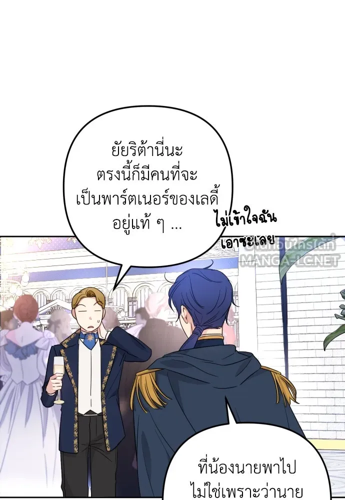 เลดี้มินต์ ตอนที่ 26 รูปที่ 96