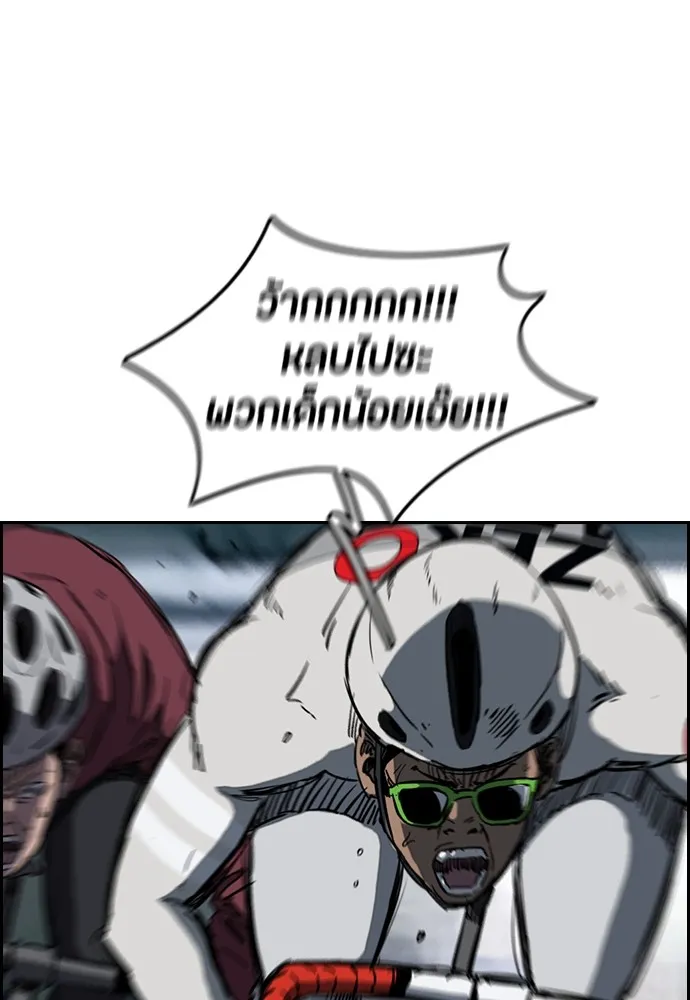 ปั่นสู้ฝันbrWind Breaker ตอนที่ 50 รูปที่ 62