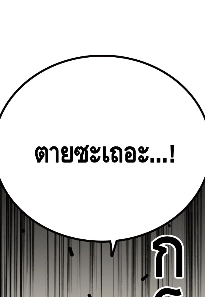 King Game ตอนที่ 70 ฮวังมูเจ (4) รูปที่ 140