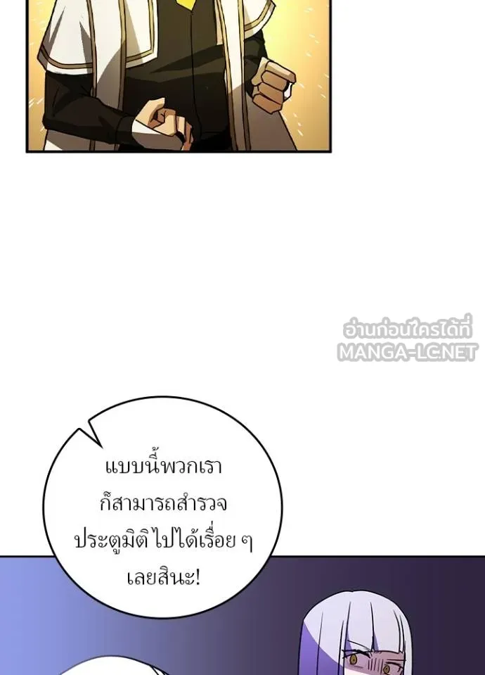 เป้าหมายครั้งที่ 2 ตอนที่ 39 รูปที่ 59