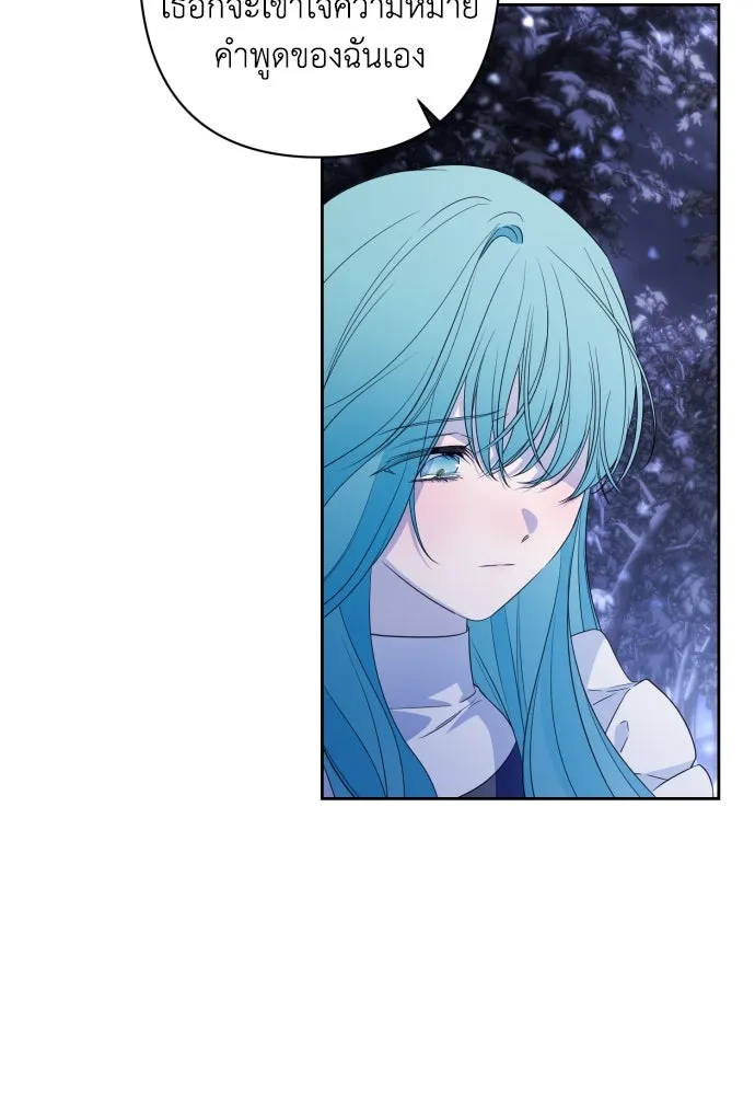 เลดี้มินต์ ตอนที่ 61 รูปที่ 83