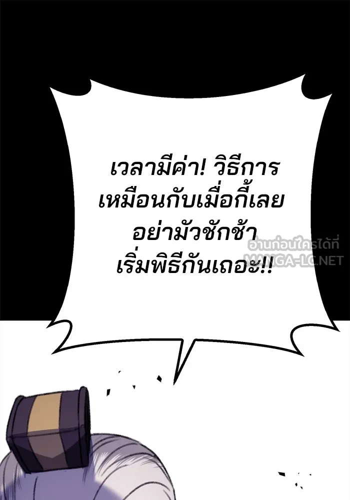 ดาบแห่งจักรพรรดิ ตอนที่ 2 รูปที่ 162