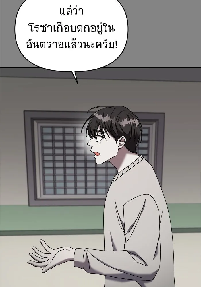 วายร้ายก็อยากมีรัก ตอนที่ 24 รูปที่ 80