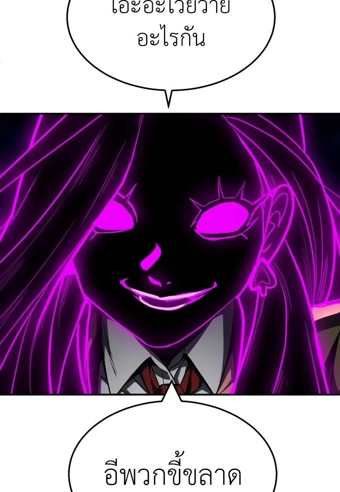 สนามเด็กล่า ตอนที่ 45 รูปที่ 44