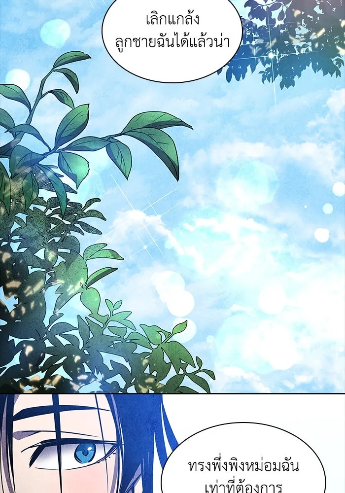 ฟิลเลียโรเซ่กับคำทำนายแห่งมงกุฎหนาม ตอนที่ 82 รูปที่ 20
