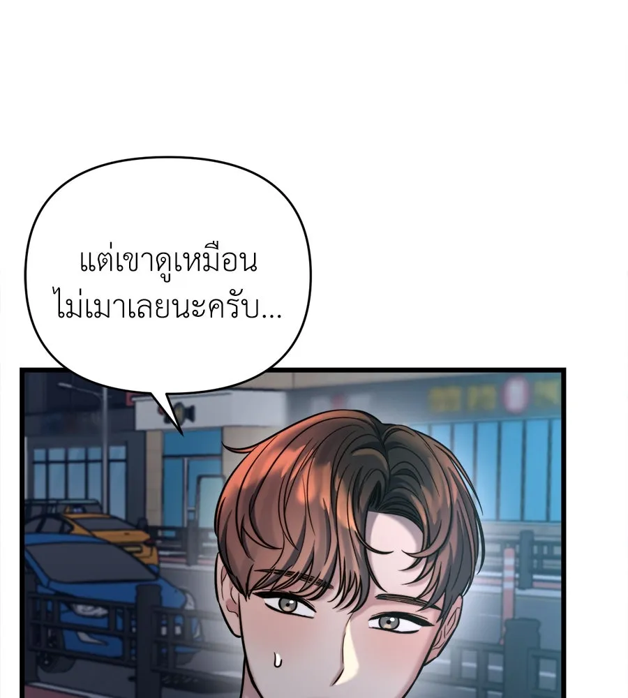 ปรารถนารักอันงดงาม ตอนที่ 23 รูปที่ 14