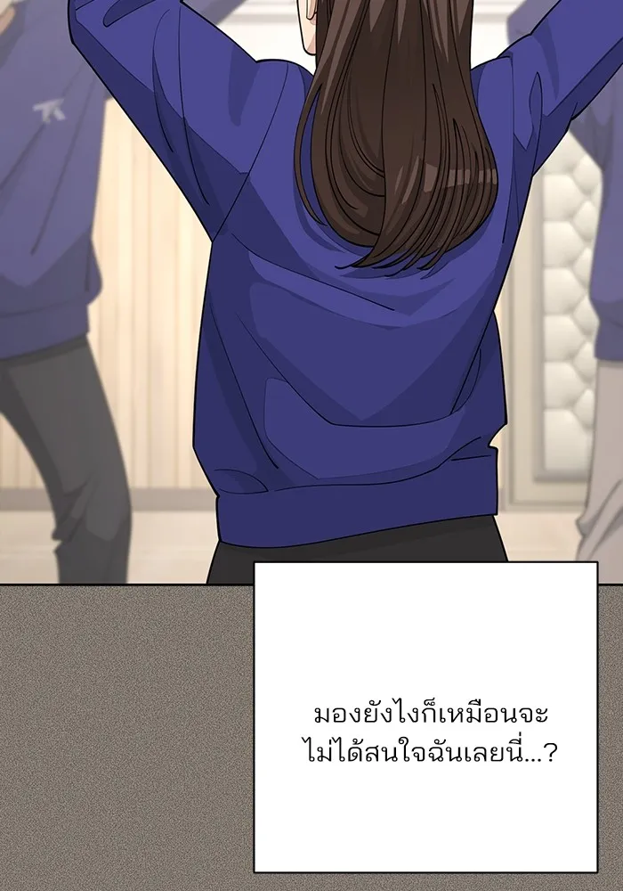 ความรักของอิซอบ ตอนที่ 53 รูปที่ 50