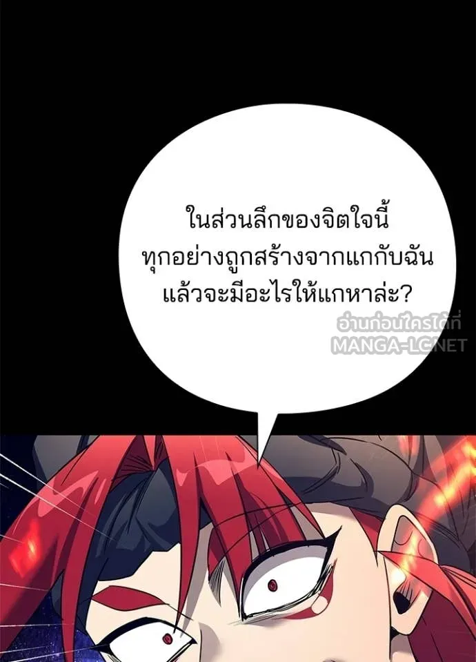 คืนแห่งโทแกบี ตอนที่ 108 รูปที่ 66