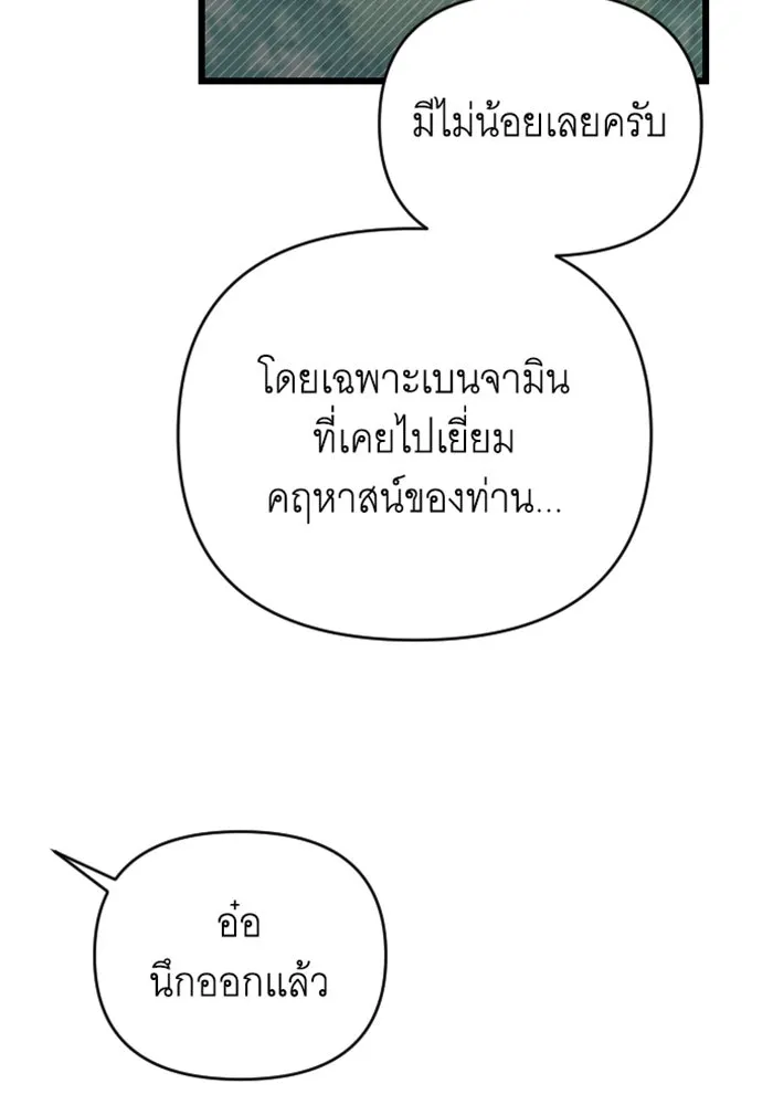 จำเลยหัวใจ ตอนที่ 21 รูปที่ 109