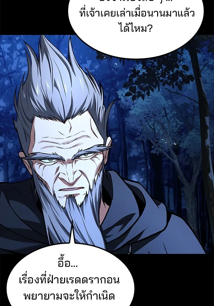ครัวจอมเวท ตอนที่ 67 รูปที่ 23