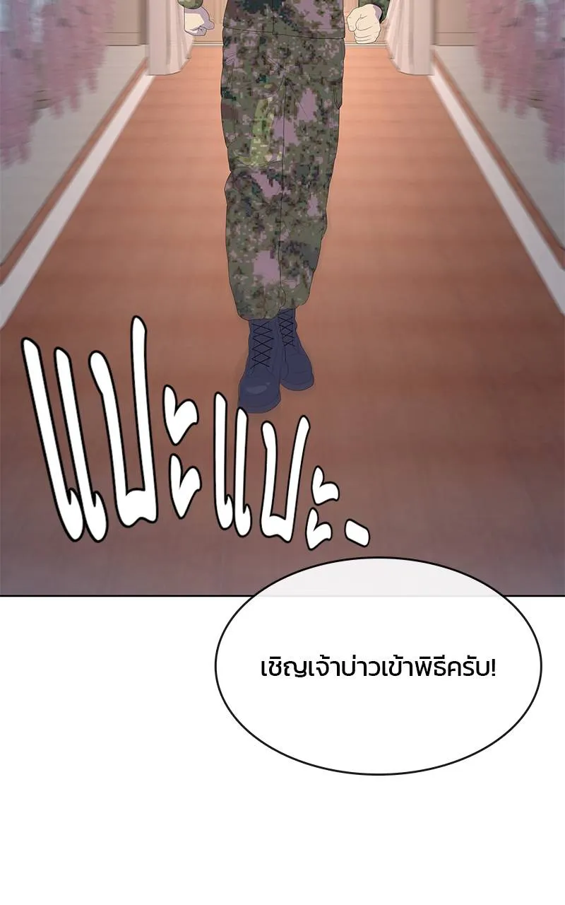 บันทึกครัวค่ายทหาร ตอนที่ 230 รูปที่ 95