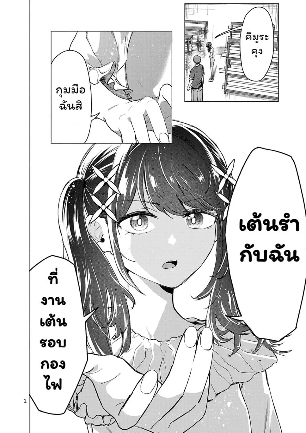 Manga-lc-com อ่านมังงะ อ่านการ์ตูน ออนไลน์ ฟรี Make Heroine o Katasetai!! ตอนที่ 1 2 3 4 5 6 7 8 9 10 11 12 13 14 ฟรี ไม่มีโฆษณา Manga-lc - อ่าน มังงะ อ่าน การ์ตูน ออนไลน์ อ่านมังงะ ฟรี