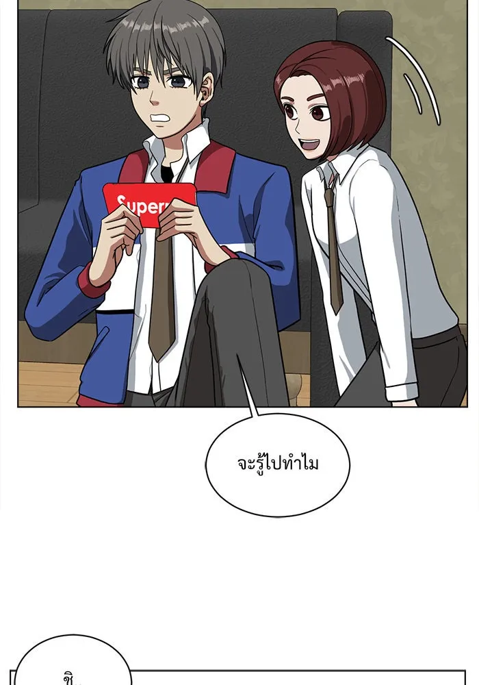 ช่วยเปลี่ยนฉันที ตอนที่ 36. แบซอนจู 2 รูปที่ 94