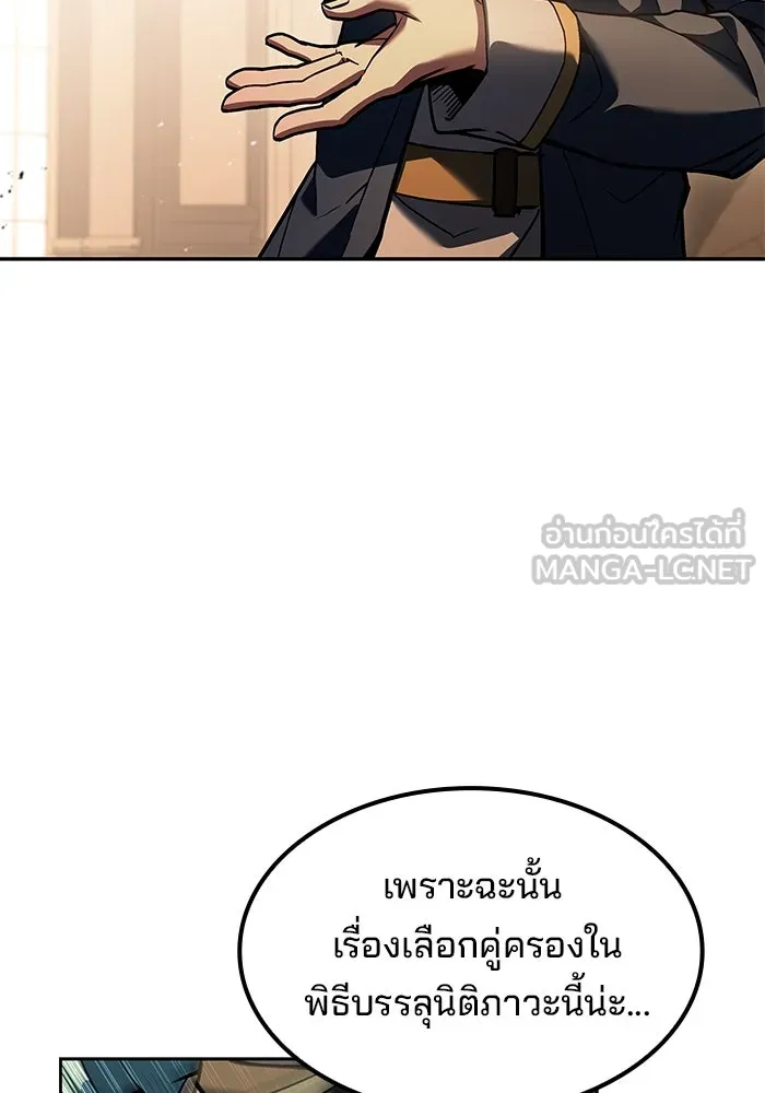 ครัวจอมเวท ตอนที่ 71 รูปที่ 129