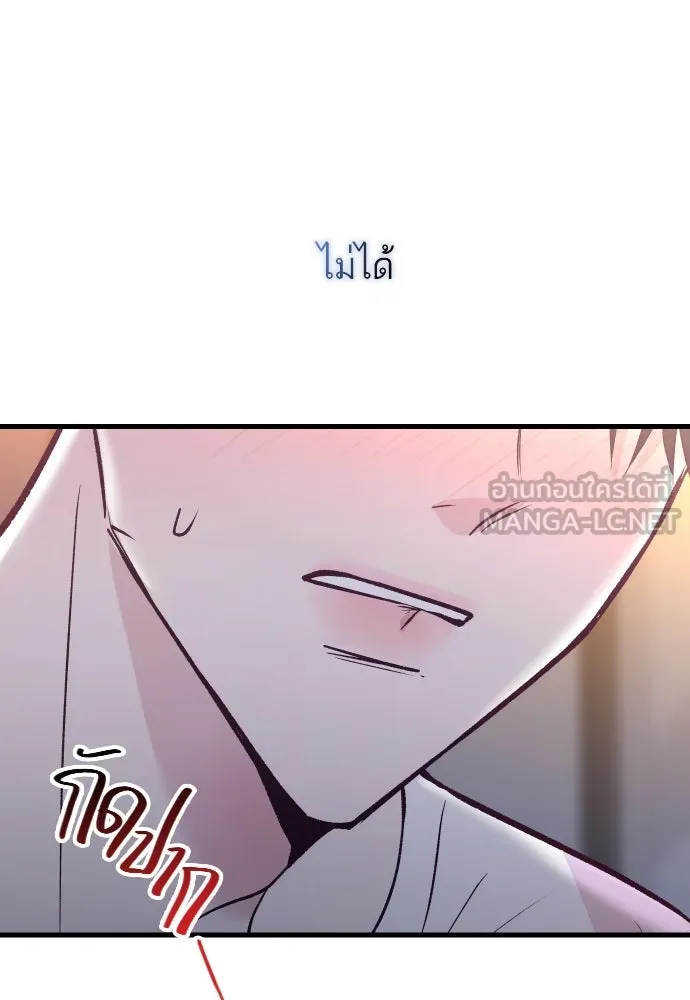 รักกันคนละครึ่งทาง ตอนที่ 26 รูปที่ 123