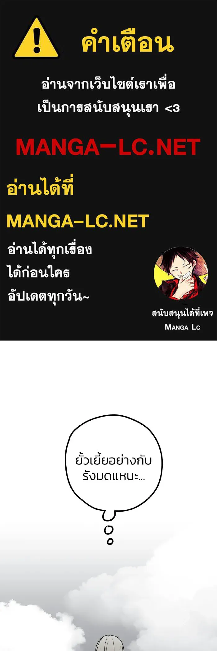 รักนี้ไม่มีรีไซเคิล ตอนที่ 77 รูปที่ 1