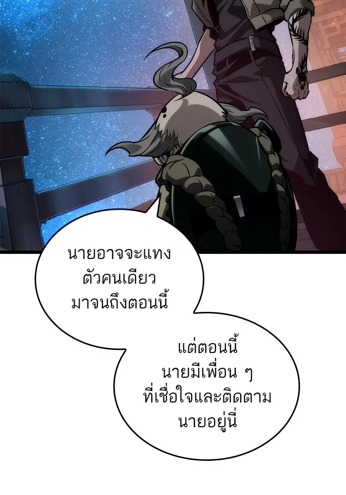 หลังวันสิ้นโลก ตอนที่ 170 รูปที่ 82