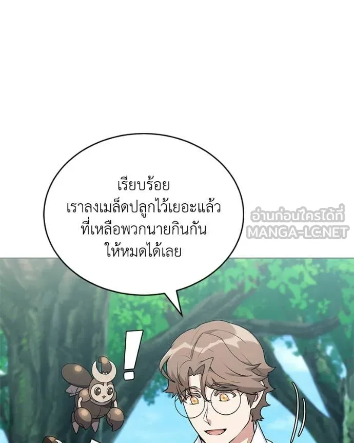 คนสวนโลกฮันเตอร์ ตอนที่ 95 รูปที่ 28