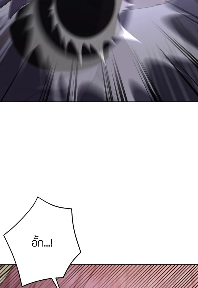 วิธีหนีตายจากนิยายโรคจิต ตอนที่ 16 รูปที่ 4