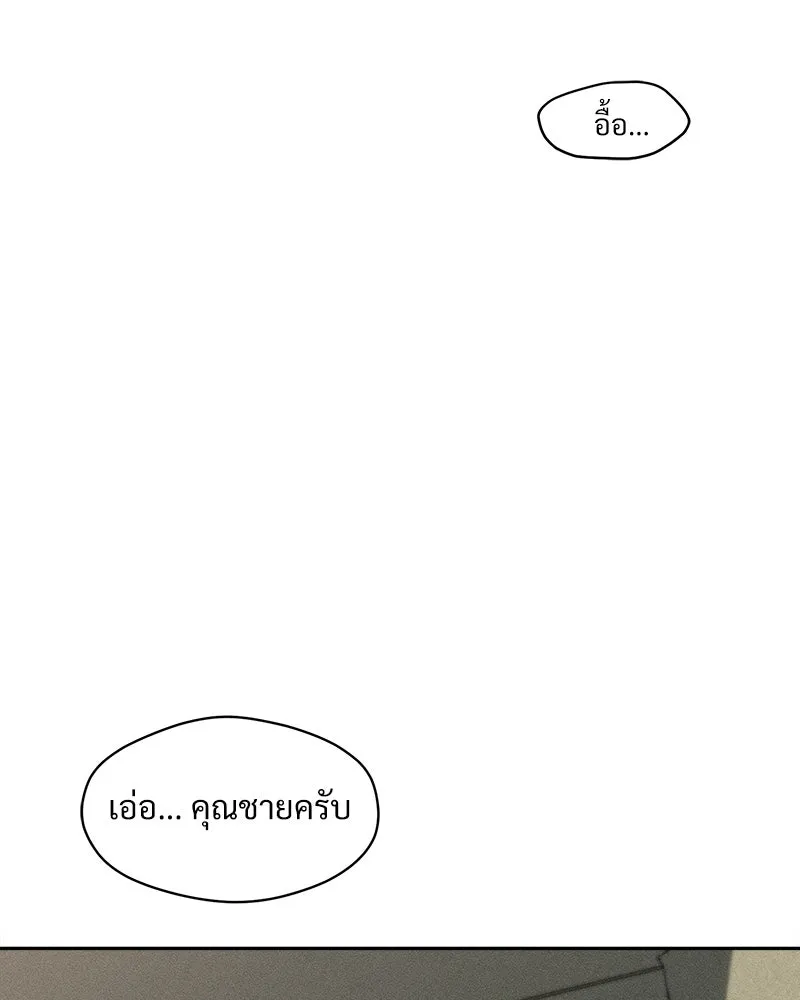 บุปผารุ่มราคะ ตอนที่ 53 รูปที่ 56