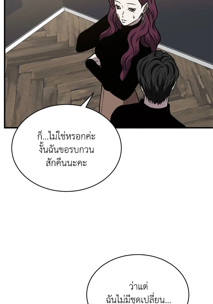 ชีวิตรักฉบับเดจาวู ตอนที่ 30 รูปที่ 67