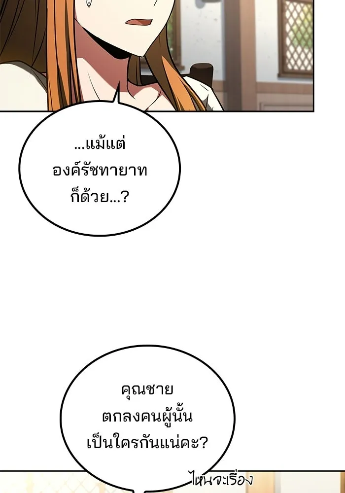 ครัวจอมเวท ตอนที่ 133 รูปที่ 43