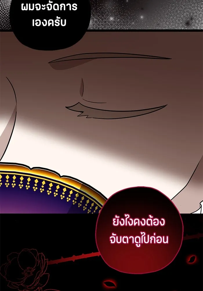 ป๊ะป๋าขา หนูลาแล้ว ตอนที่ 18 รูปที่ 64