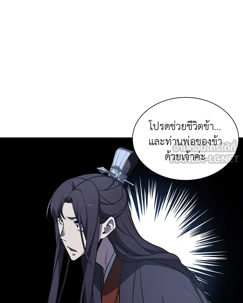 เกิดอีกทีเป็นว่าที่ประมุขลัทธิมาร ตอนที่ 11 รูปที่ 135