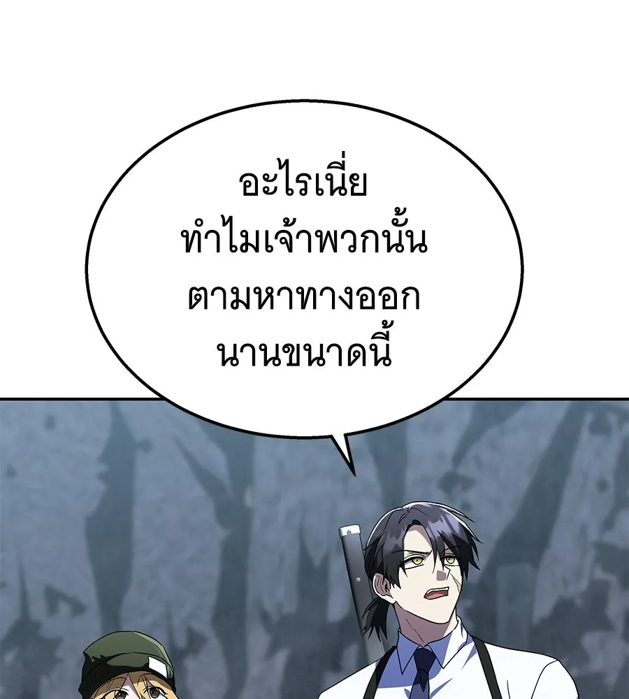 ถึกทนแทงก์แรงก์ C ตอนที่ 36 รูปที่ 164