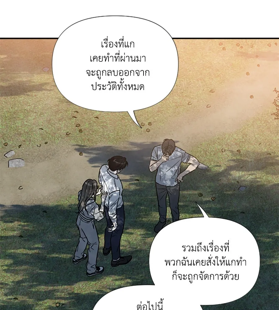 เหตุผลของคนไม่อยากอยู่ ตอนที่ 87 รูปที่ 65